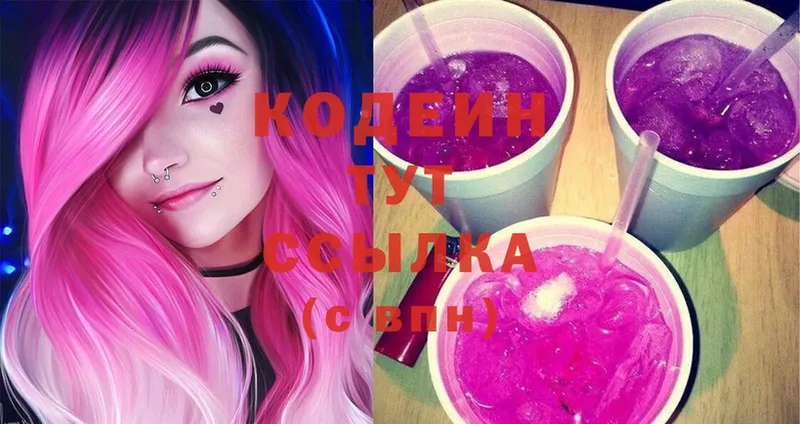 Кодеиновый сироп Lean Purple Drank  omg зеркало  Черкесск 