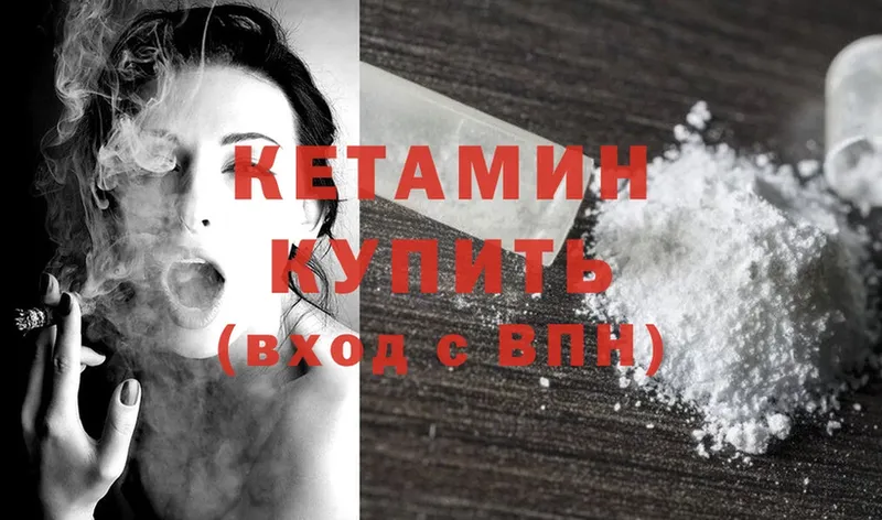 КЕТАМИН ketamine  Черкесск 