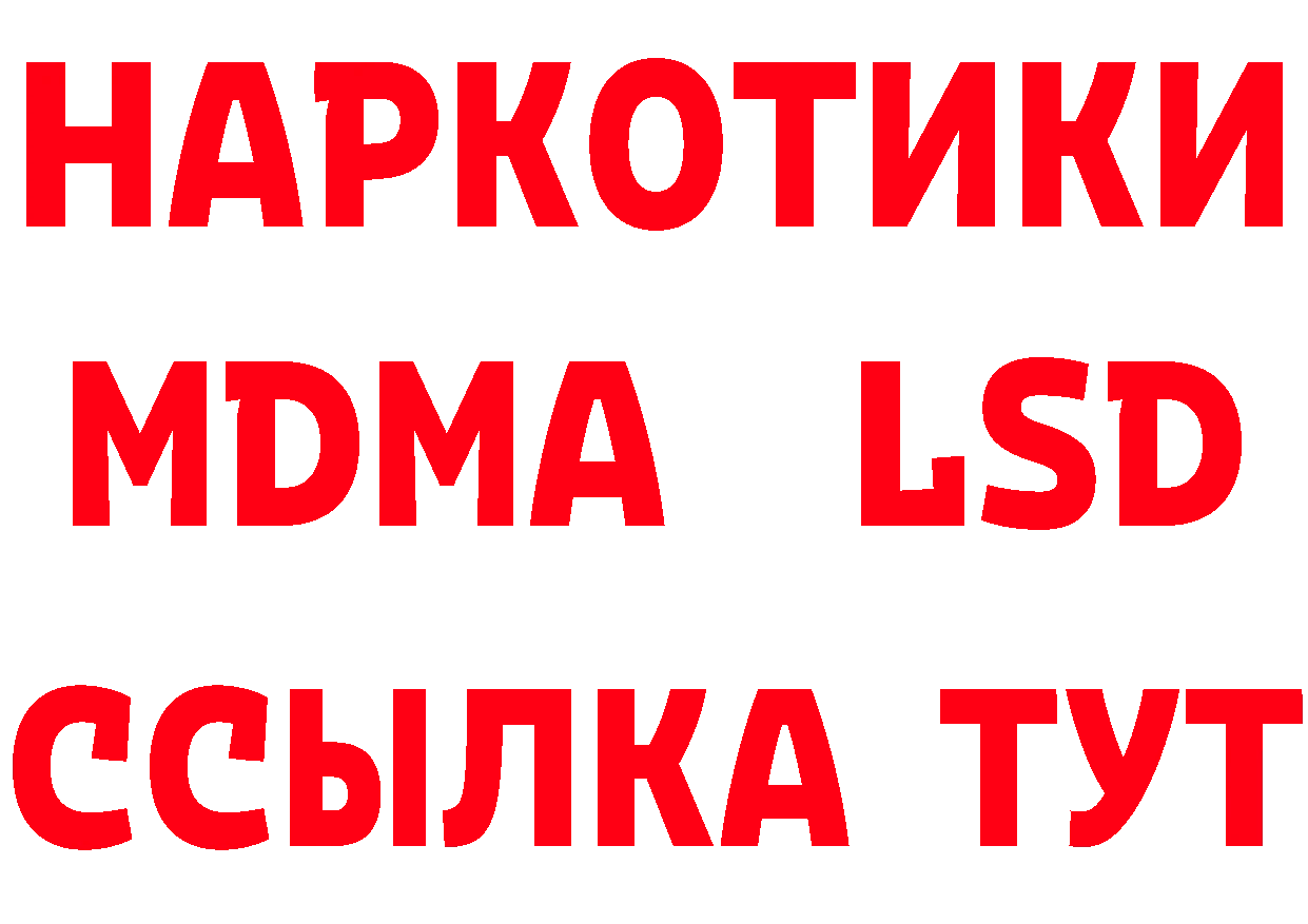 ТГК концентрат рабочий сайт даркнет MEGA Черкесск