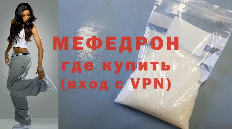 Меф mephedrone  kraken маркетплейс  Черкесск 